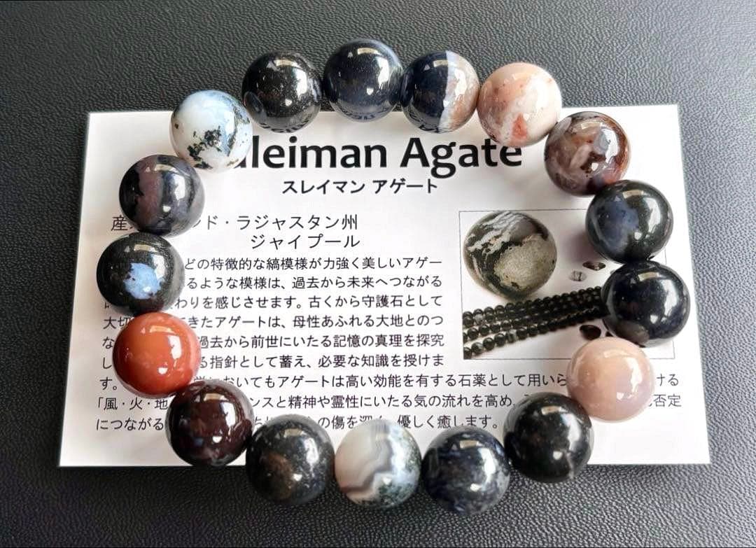 もも　神力纏いし究極の守護石　幻のパーティーカラースレイマンアゲート