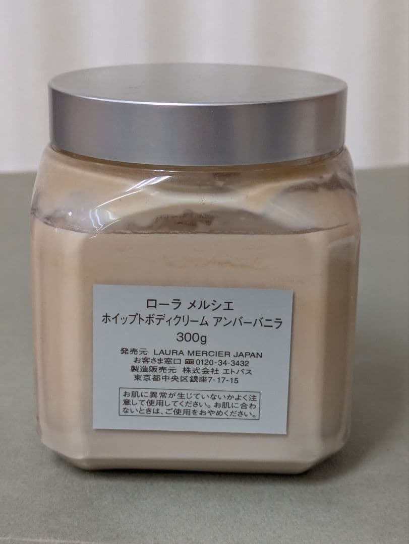 ロ―ラメルシエ　ホイップトボディクリーム　300g（10%使用)