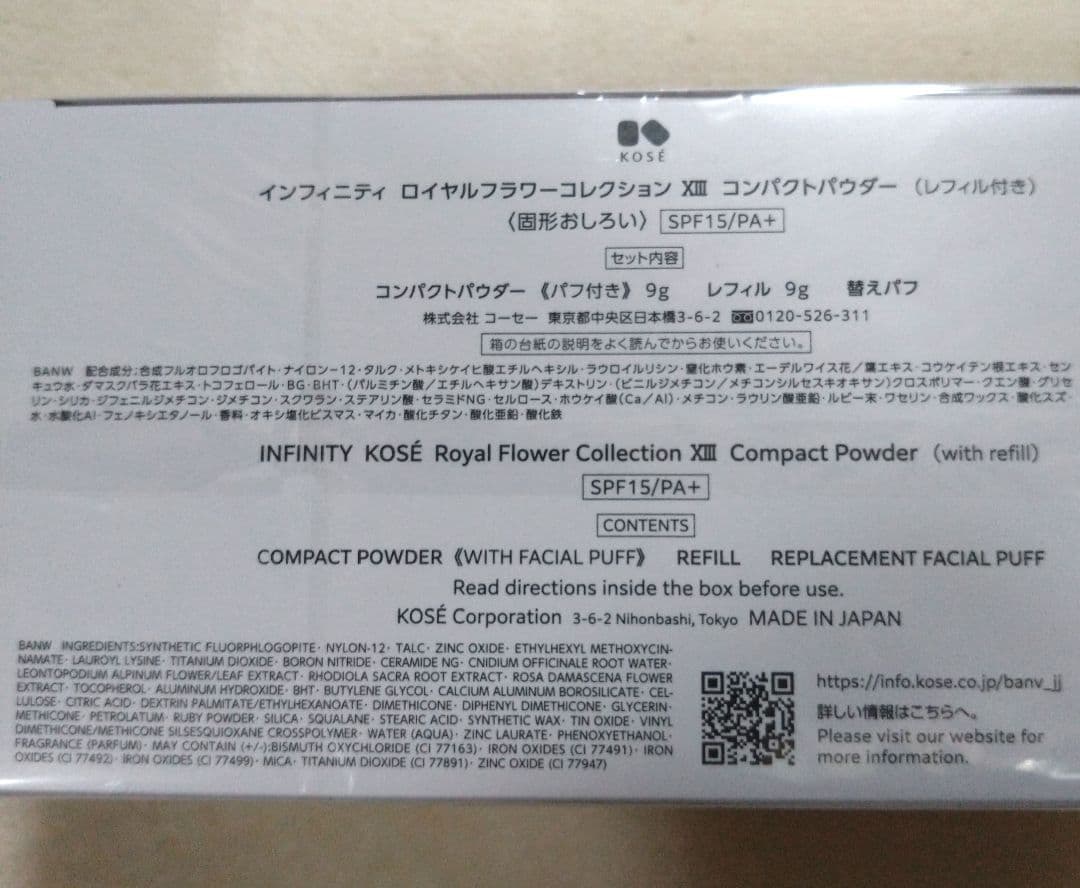 インフィニティ　ロイヤルフラワーコレクションXⅢ レフィル付き