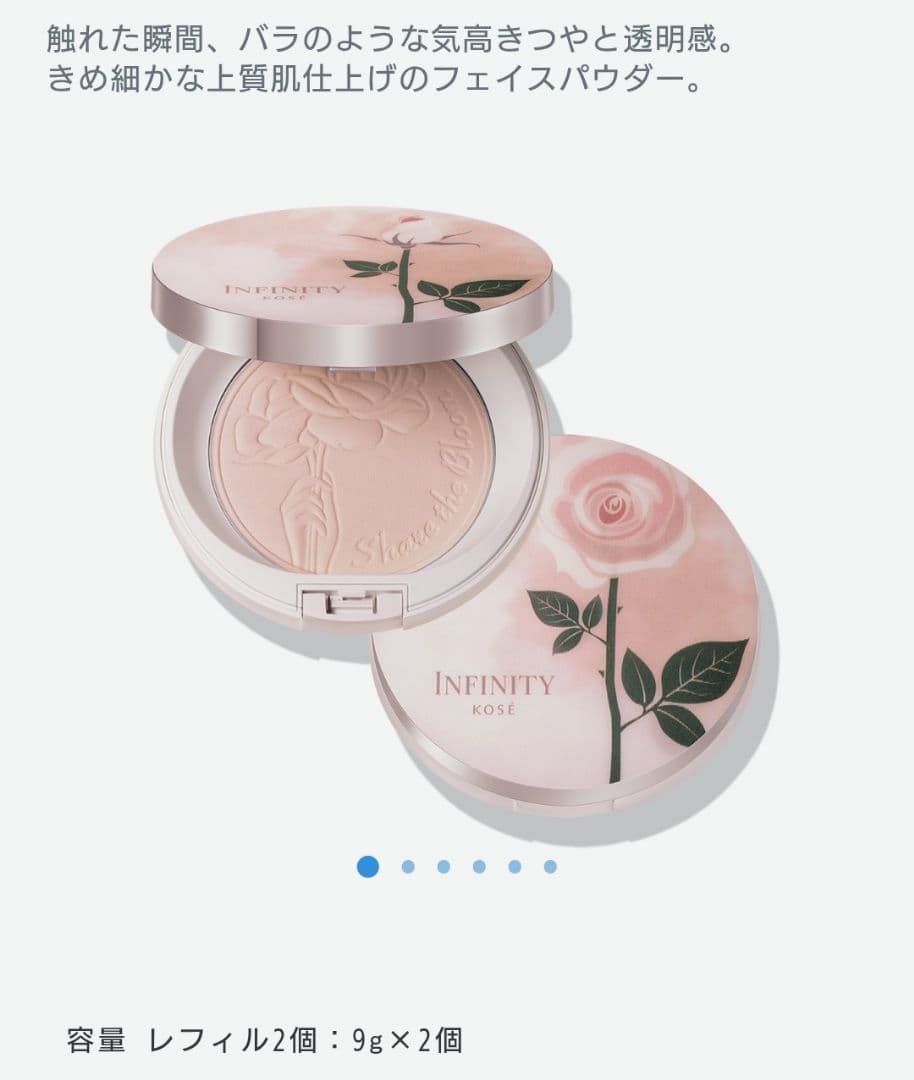 インフィニティ　ロイヤルフラワーコレクションXⅢ レフィル付き