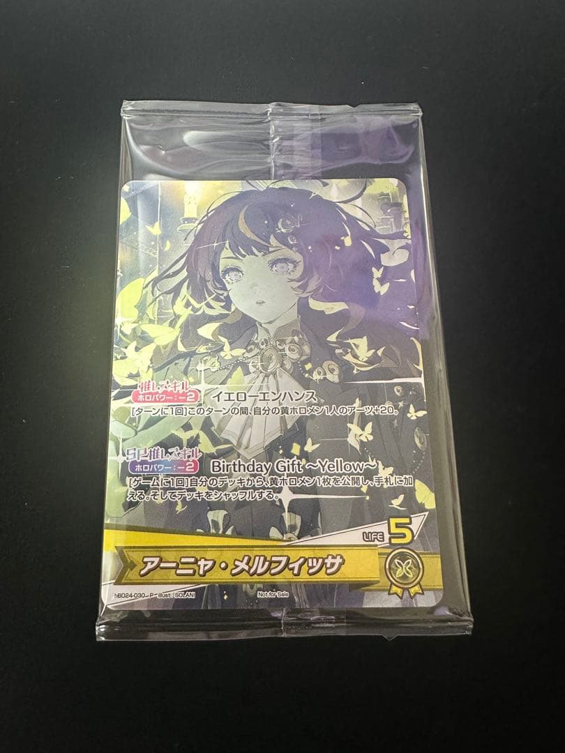 ホロカ　ホロライブカード　アーニャ・メルフィッサ　誕生日記念　プロモ