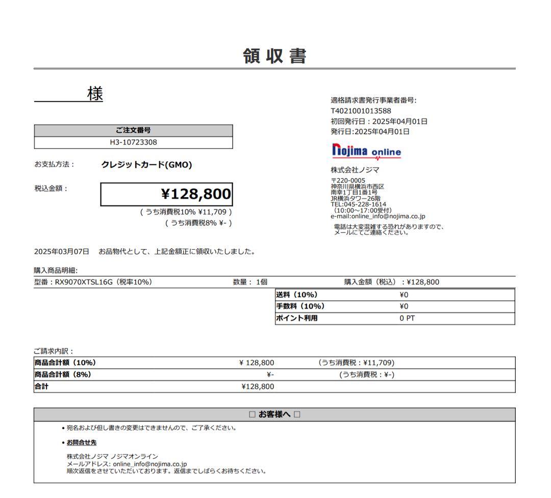新品未開封 ASRock Steel legend RX 9070 XT