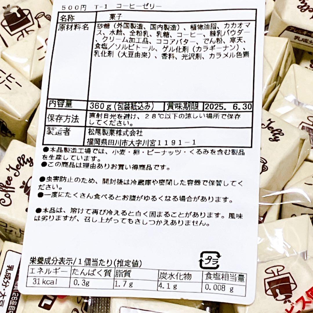 もち吉 チロル 詰め合わせ 20点 アウトレット 久助