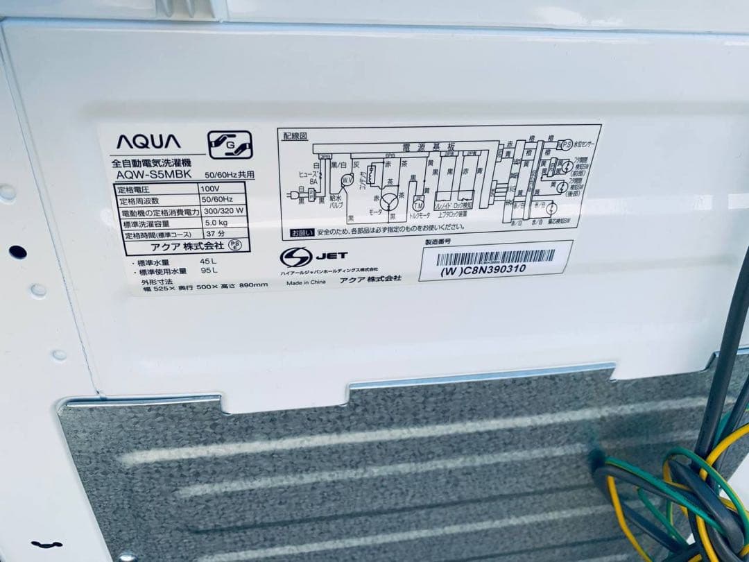 ♦AQUA 電気洗濯機【2022年製】AQW-S5MBK