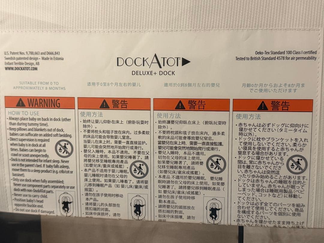 新品DockATot DockATot Deluxe+ Dock ドッカトット