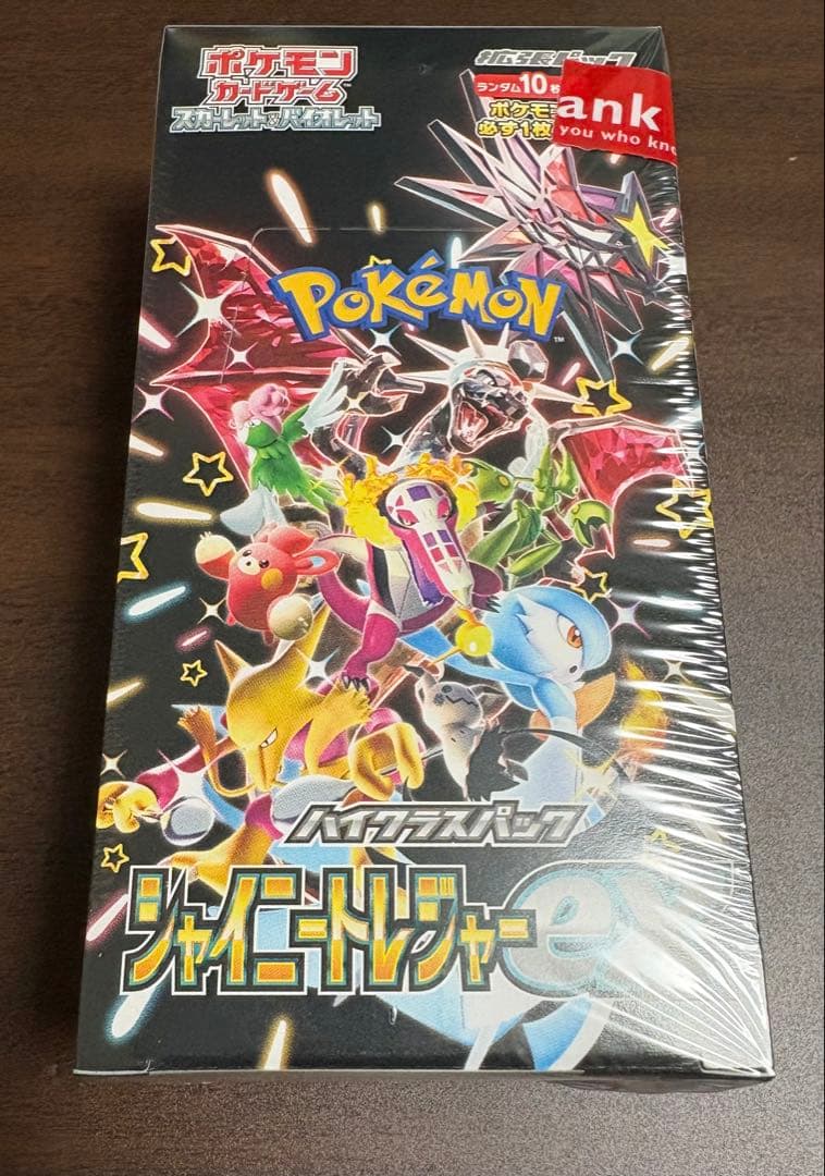 ポケモンカード　シャイニートレジャーex シュリンク付き　未開封ボックス