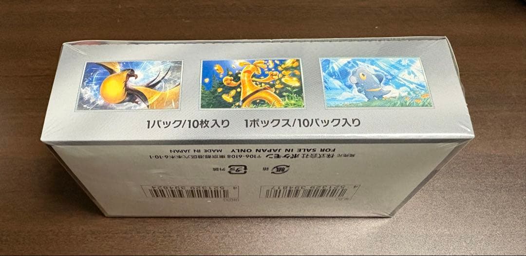 ポケモンカード　シャイニートレジャーex シュリンク付き　未開封ボックス