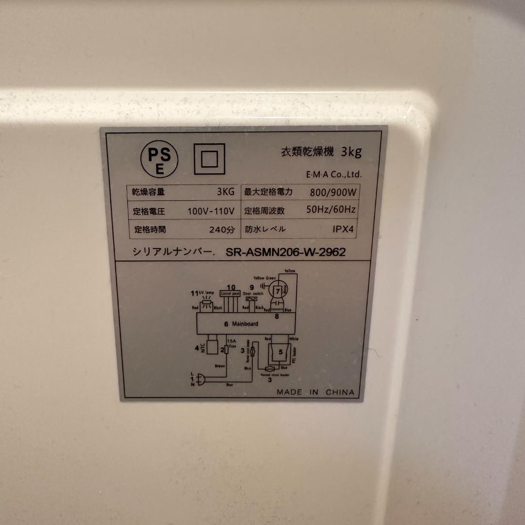 【美品】 SUNRUCK サンルック 衣類乾燥機 3kg ホワイト