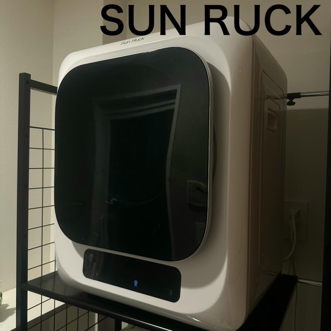 【美品】 SUNRUCK サンルック 衣類乾燥機 3kg ホワイト