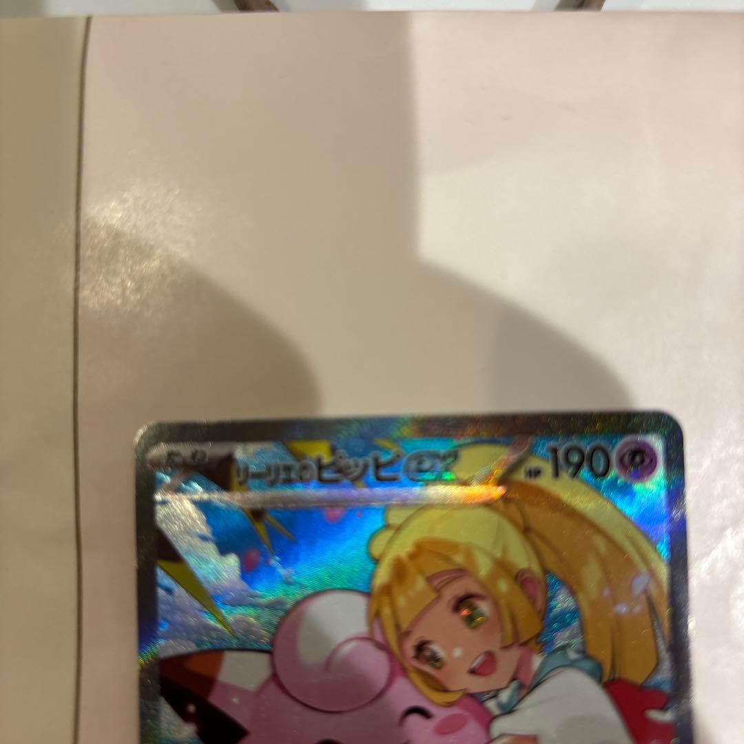 スタートデッキ100 032 リーリエのピッピ　sar