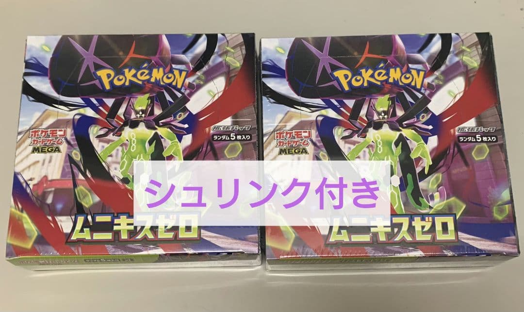 ポケモンカード ムニキスゼロ 2BOX 未開封 シュリンク付き