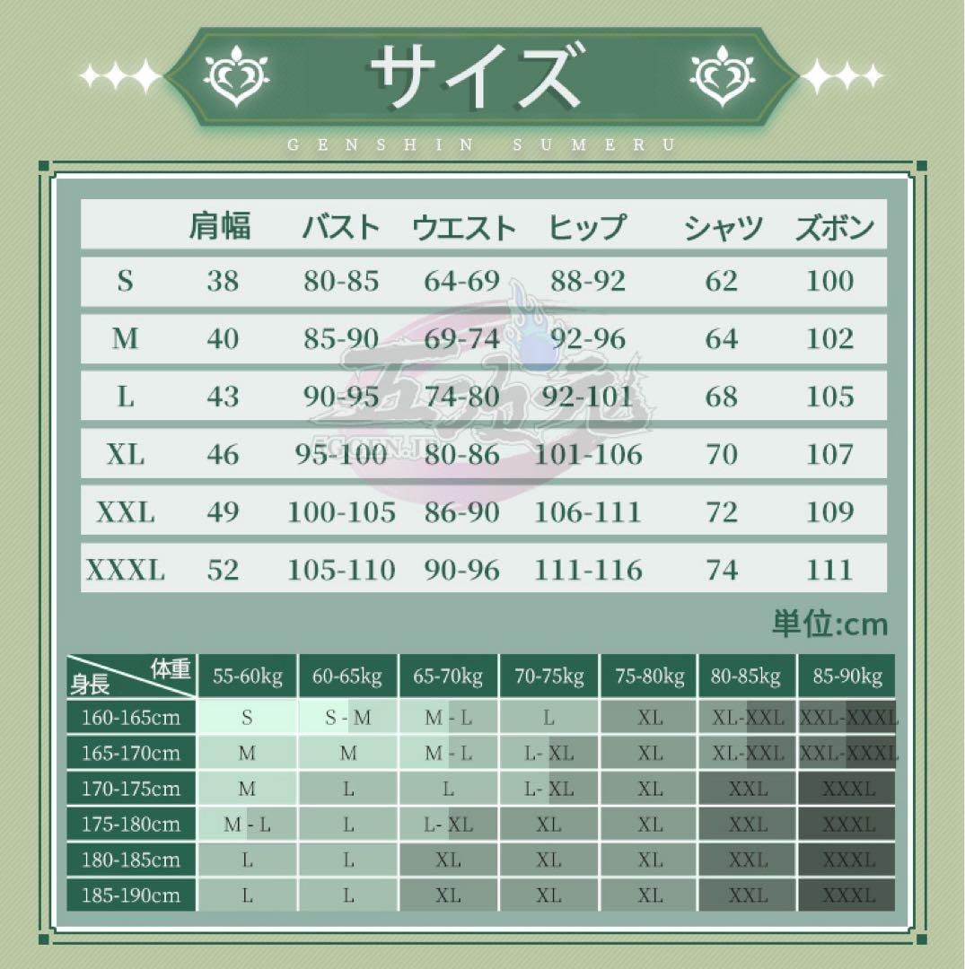 三分妄想 アルハイゼン Mサイズ