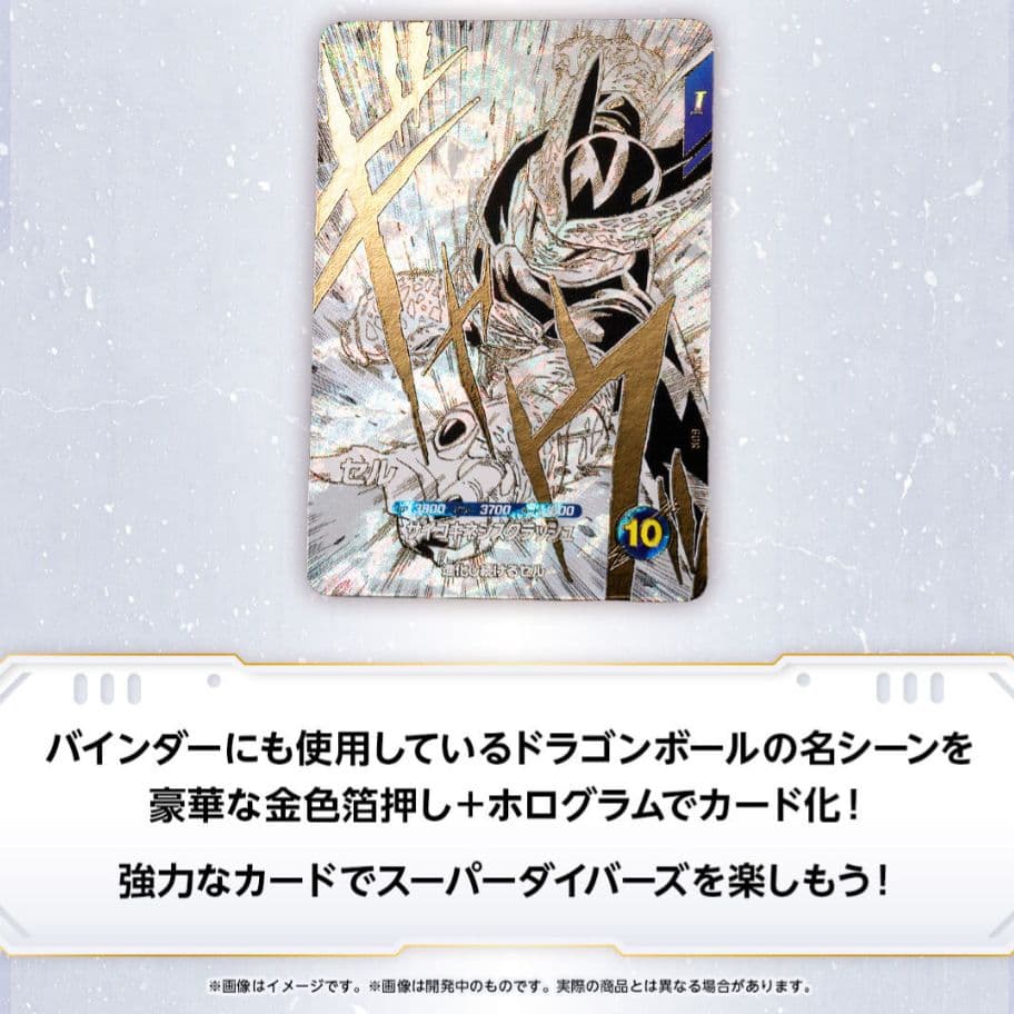 DRAGON BALL SUPER DIVERS 9ポケットバインダーセット