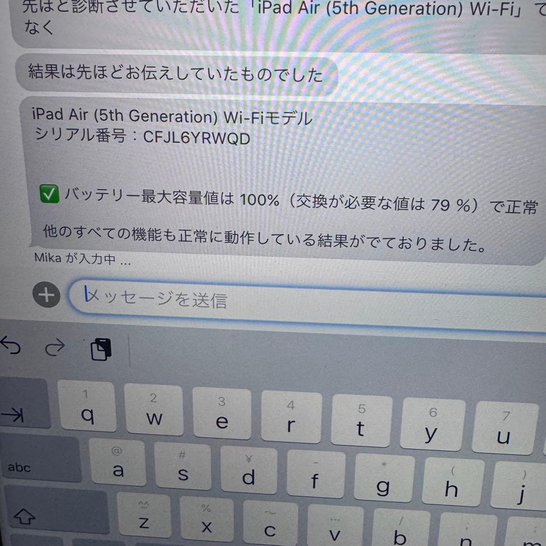 Apple iPad Air シルバー 本体