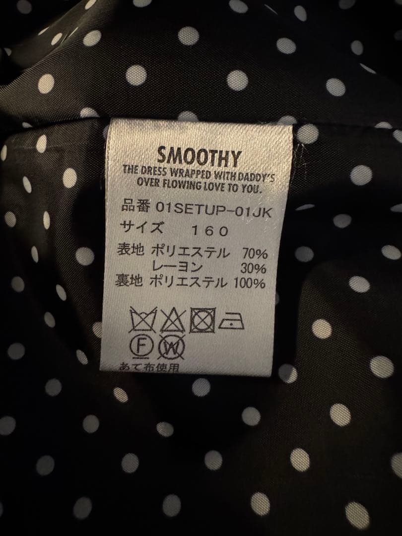 こどもビームス✴︎キッズスーツ3点セット