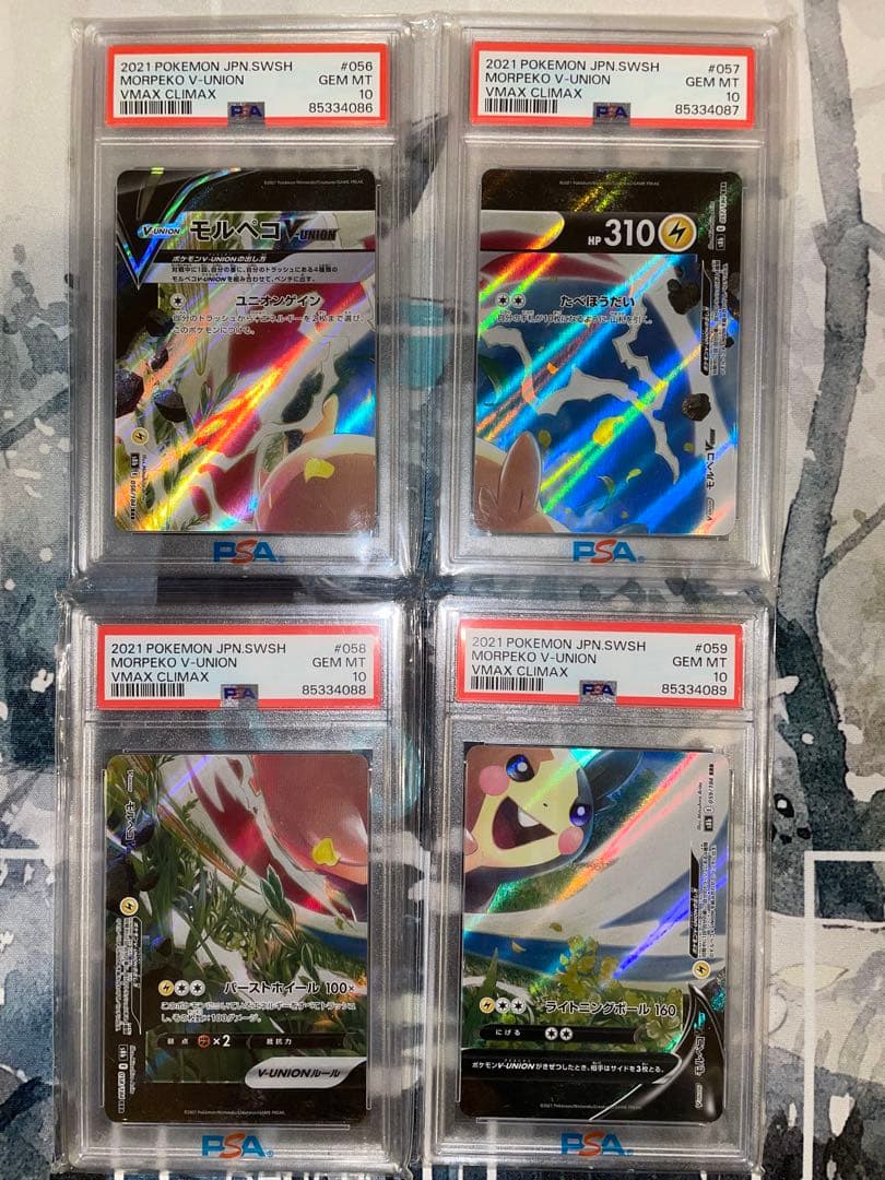 モルペコV-UNION 4枚 PSA10 連番 超希少 V MAX CLIMAX