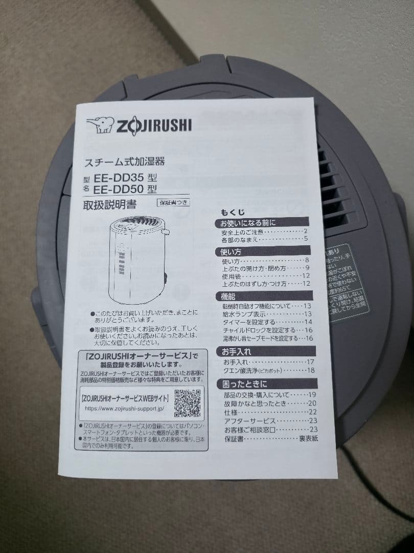 美品 象印 スチーム式加湿器 グレー 4L 2023年製　　EE-DD50