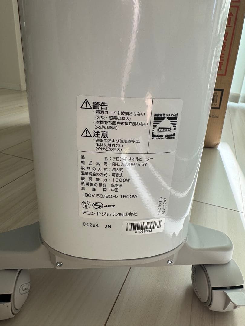 DeLonghi BelCaldo オイルヒーター RHJ75V0915-GY