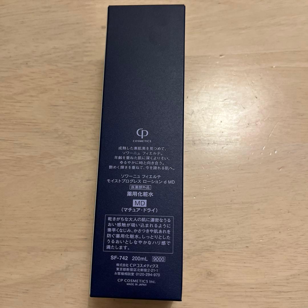 CPコスメティクス　フィエルテ　ソワーニュ　化粧水