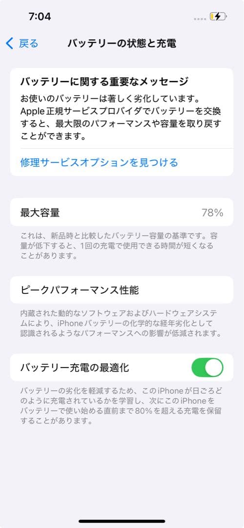 Apple iPhone 13 512GB ピンク 本体と箱付き