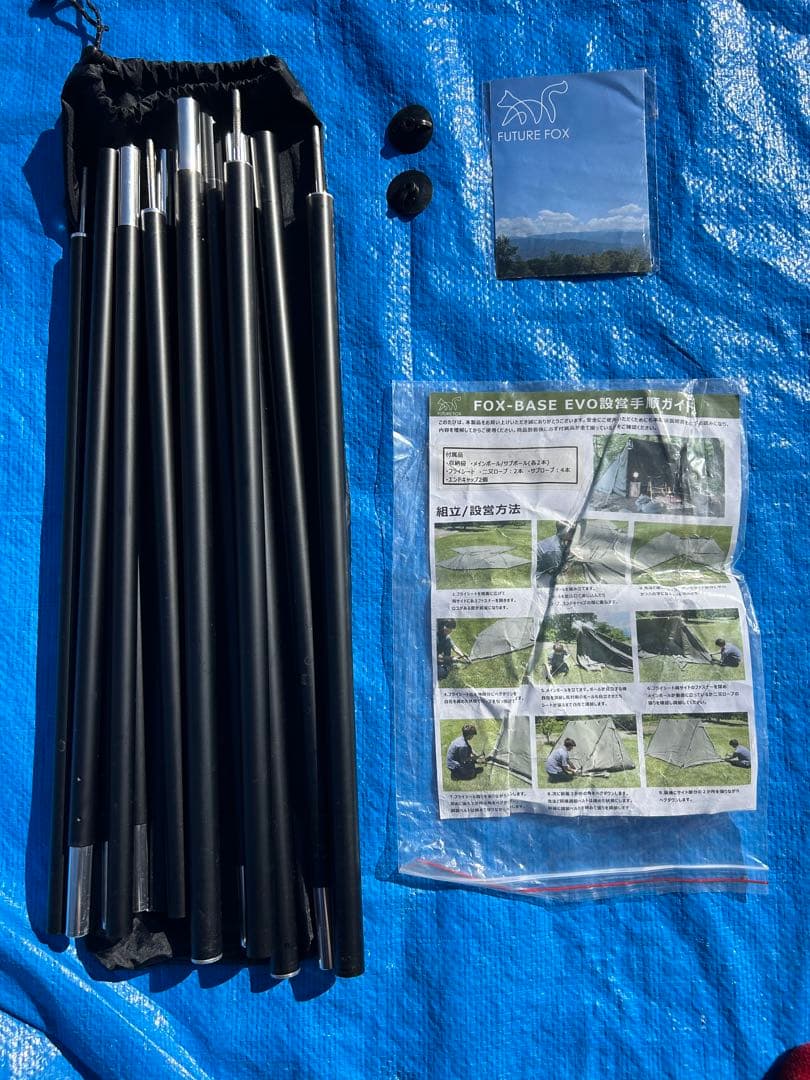 【美品】FUTURE FOX FOX-BASE EVO TC 前幕セット カーキ