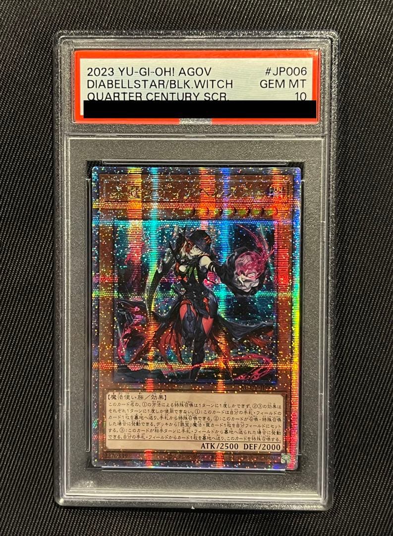 遊戯王　黒魔女 ディアベルスター　25thシークレットレア アジア PSA10