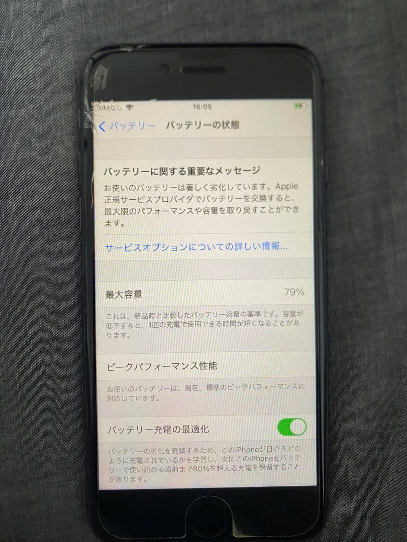 Apple iPhone 8 スペースグレー 本体　256GB SIMロックあり