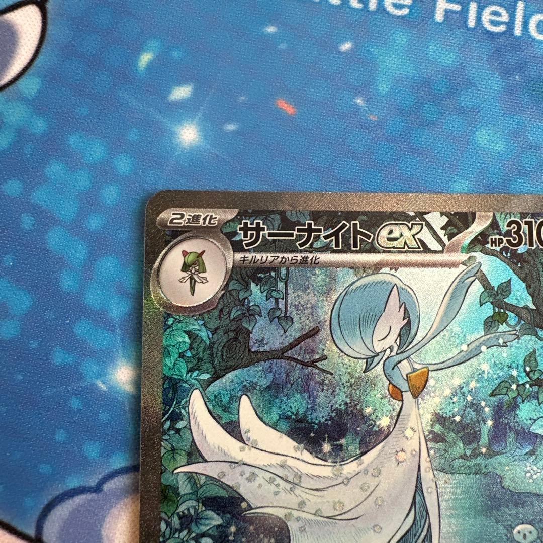 ポケモンカード・サーナイトex SAR