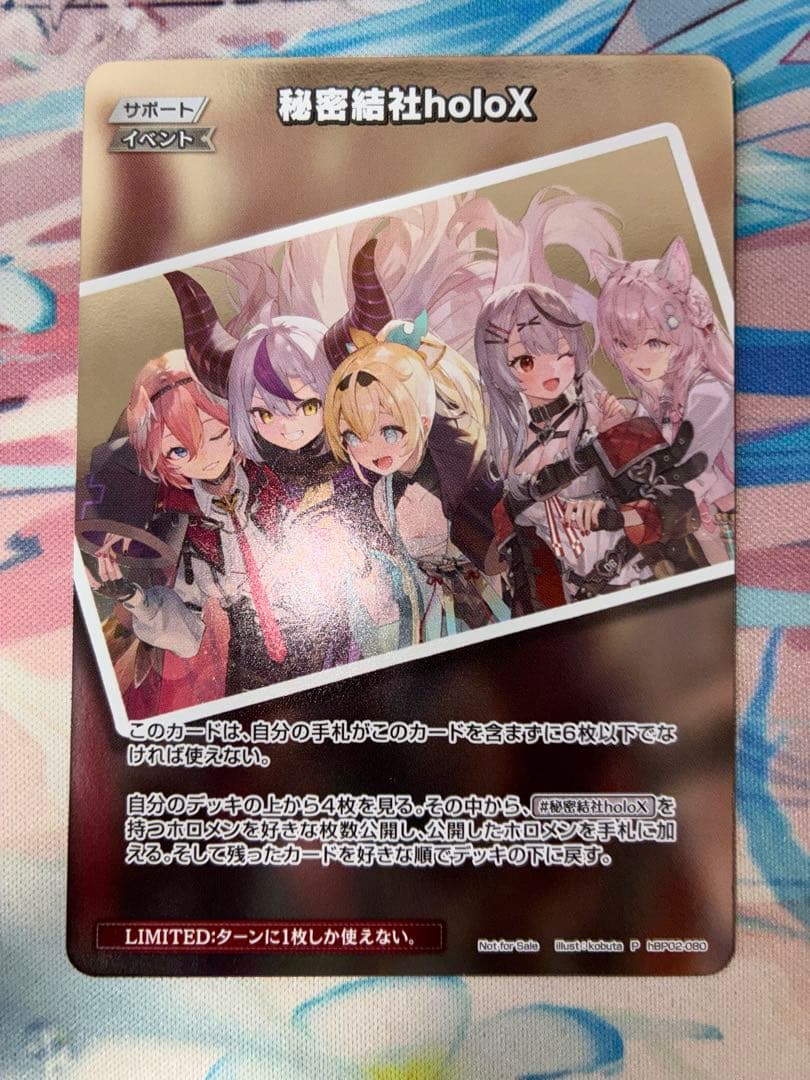 ホロライブ　ホロカ プロモ 秘密結社holox 1枚　ホロ