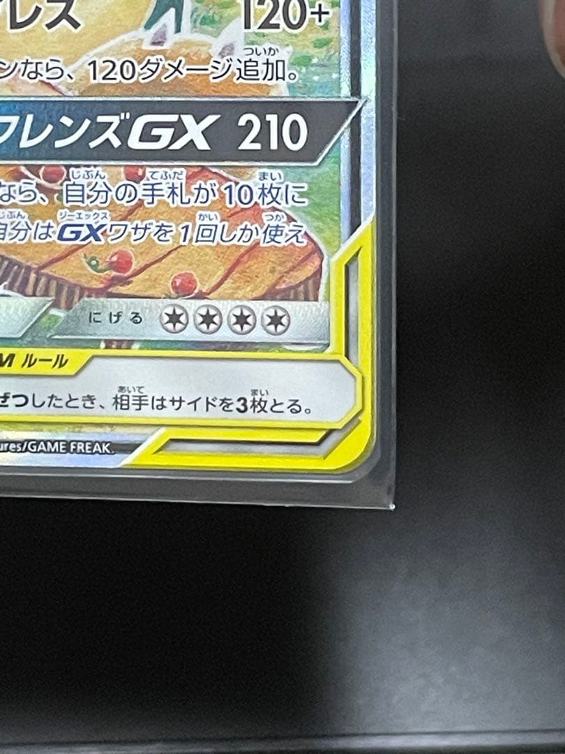 イーブイ&カビゴン　gx