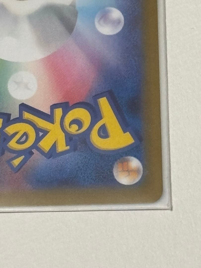 ポケモンカード メイのはげましsar