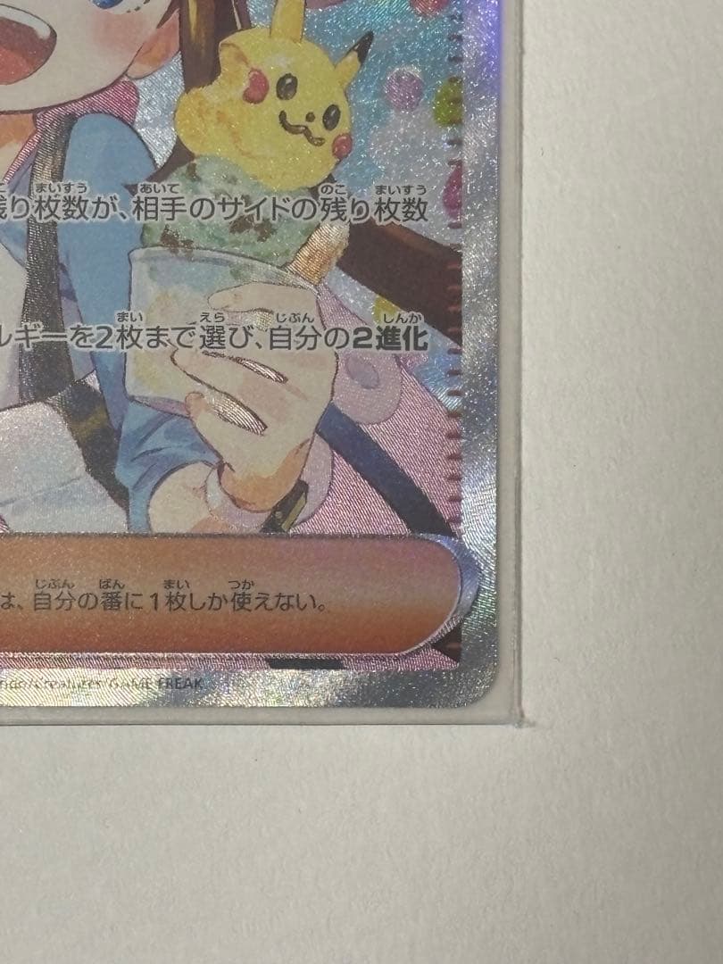 ポケモンカード メイのはげましsar