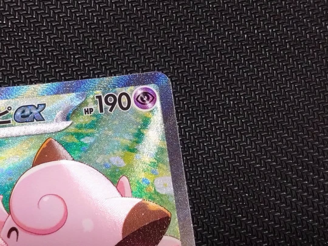 リーリエのピッピex SAR ポケモンカード バトルパートナーズ オマケ付き