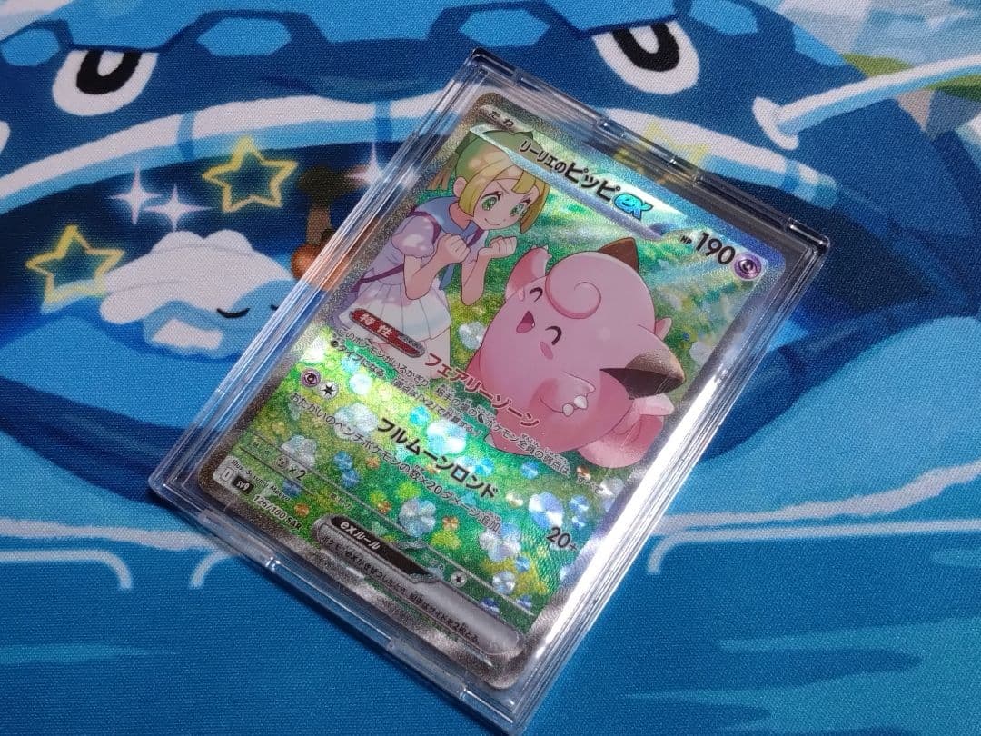 リーリエのピッピex SAR ポケモンカード バトルパートナーズ オマケ付き