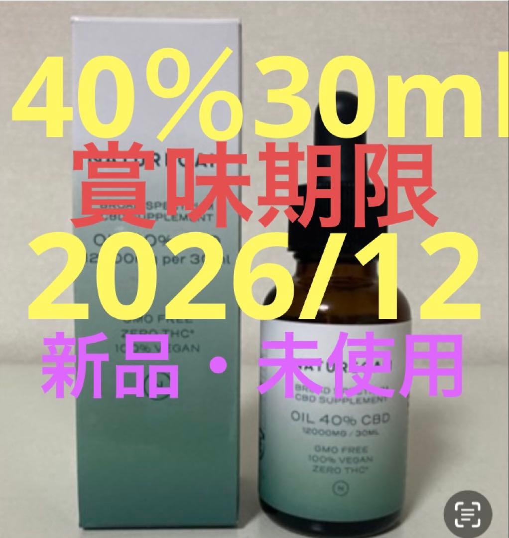 新品未使用 CBDオイル ネイチャーカン40%30ml Naturecan
