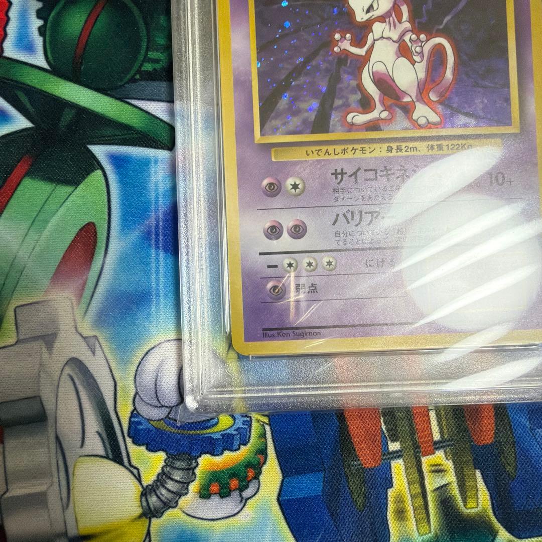 【PSA10】ミュウツー LV.53 ポケモンカード 旧裏面　渦巻きあり　旧裏