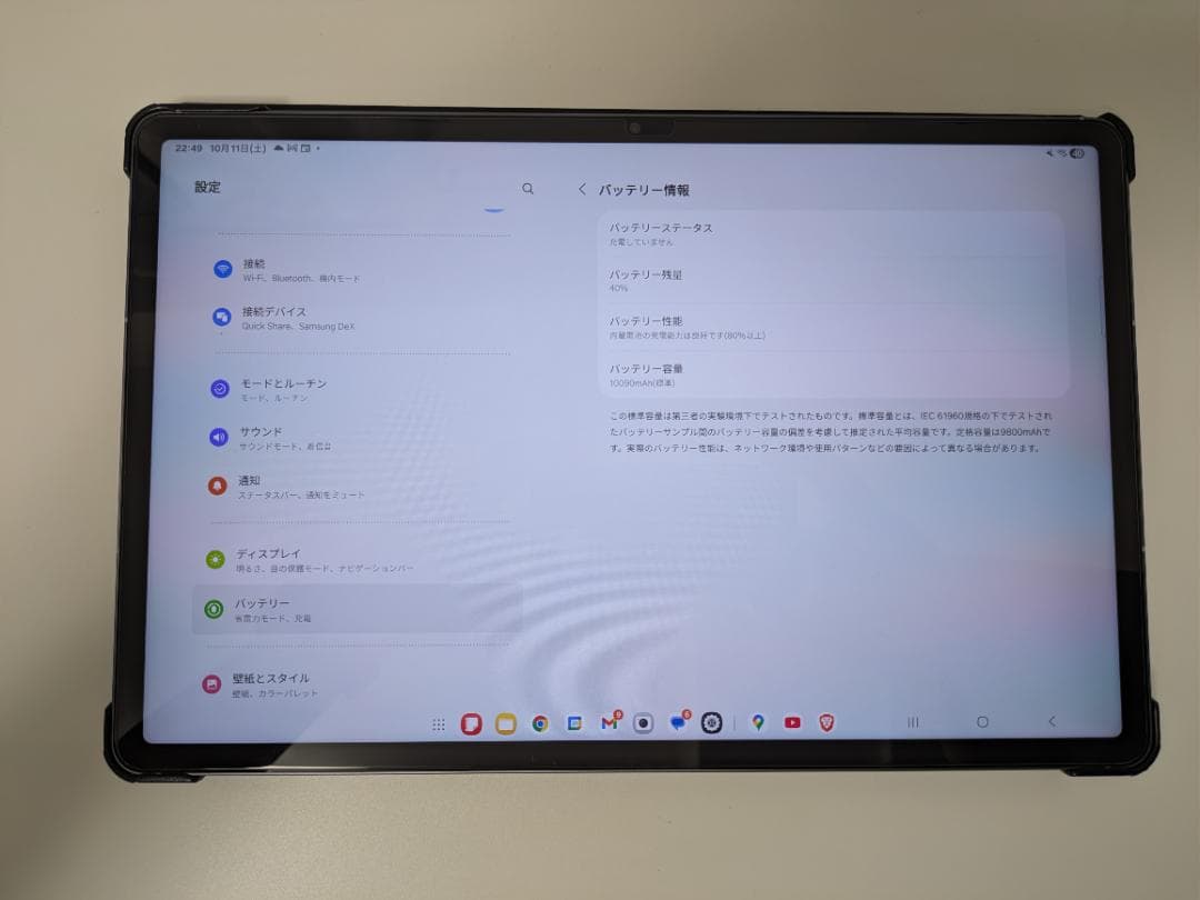 Galaxy Tab S10 FE+ グレー 本体