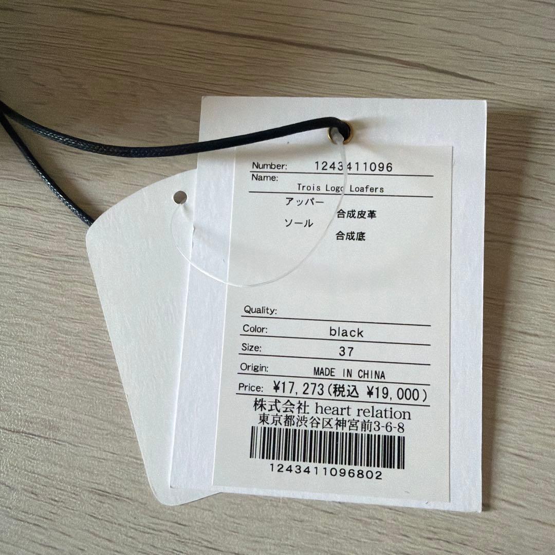 靴 Her lip to Trois Logo Loafers (black) 37