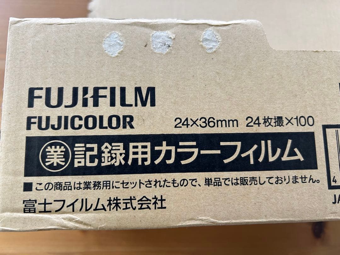 FUJIFILM 業務用フィルム ISO100 24枚撮り、10本セット