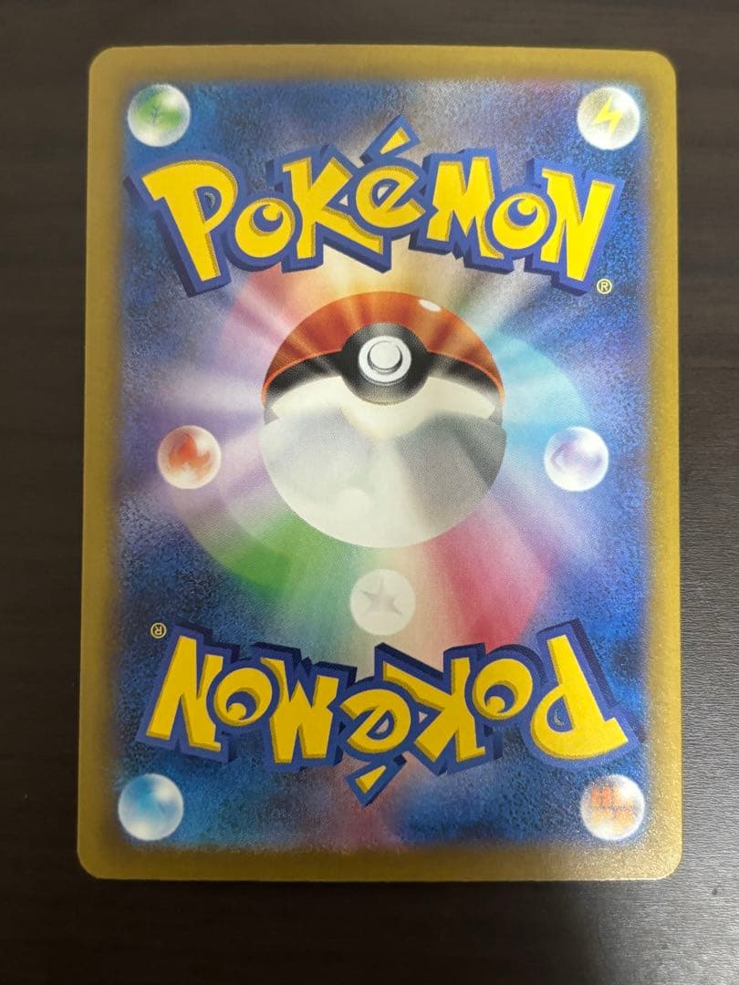 ピカチュウsar 状態確認お願いします