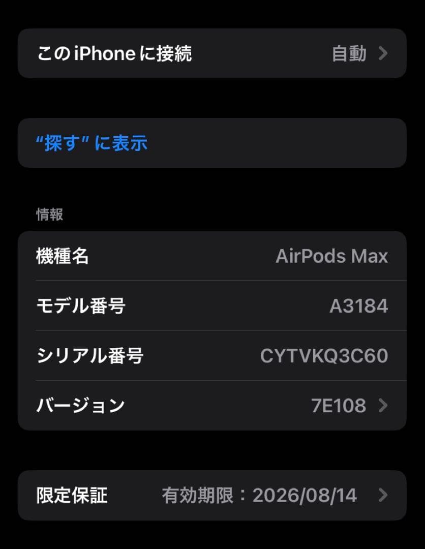 AirPodsMAX 第二世代　ミッドナイト