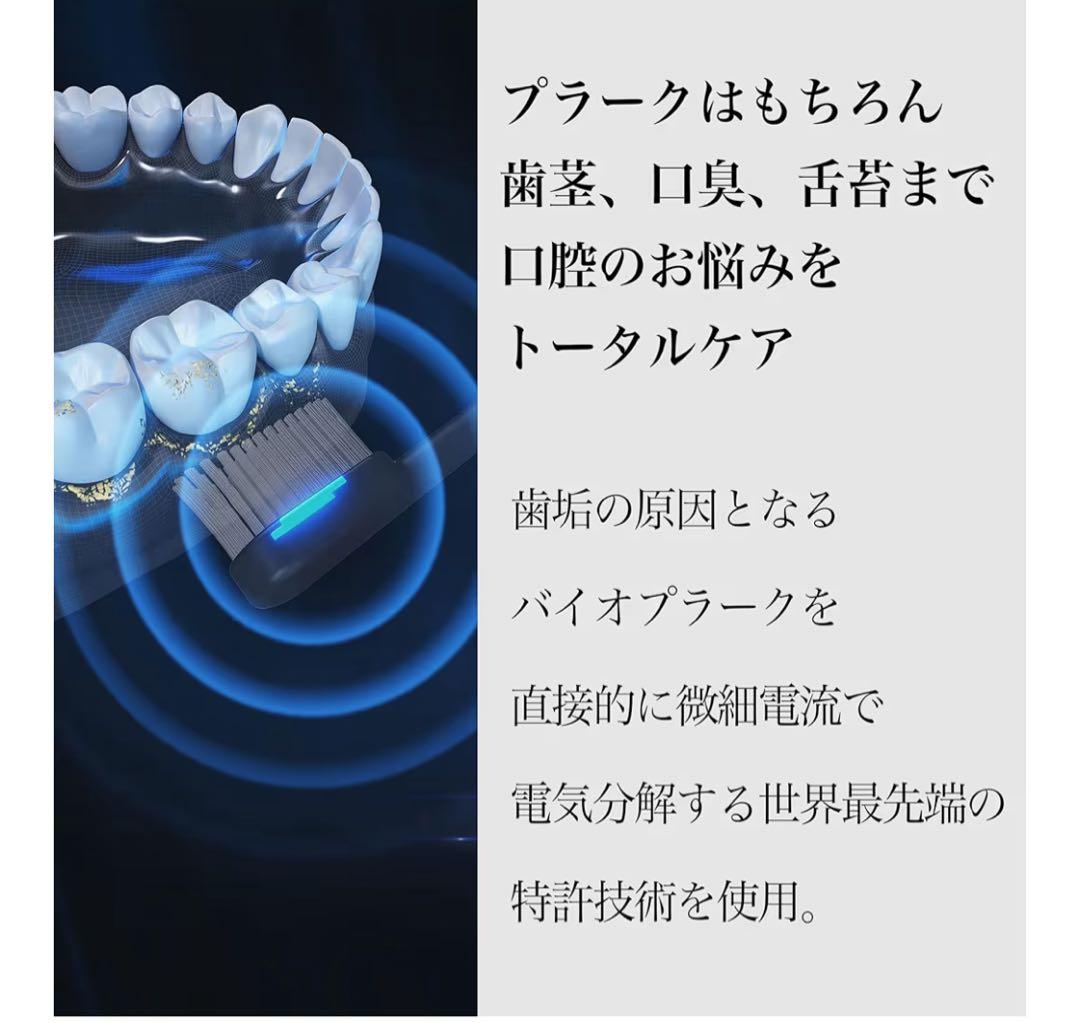 PLAQLS TROMATIZ 電動歯ブラシ本体　新品　未使用品