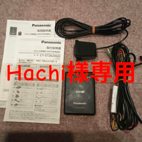 【Hachi】Panasonic ETC2.0 車載器