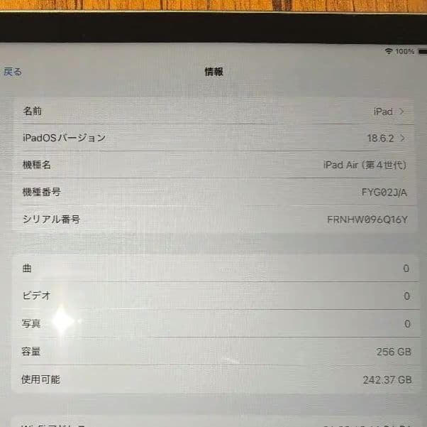 Apple iPad air 第4世代 256GB グリーン オマケ付き
