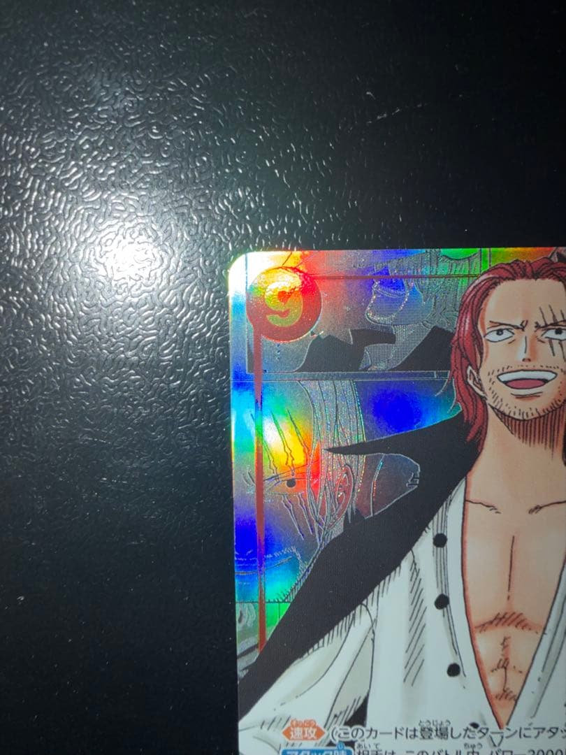 シャンクス SEC コミックパラレル コミパラ OP01-120