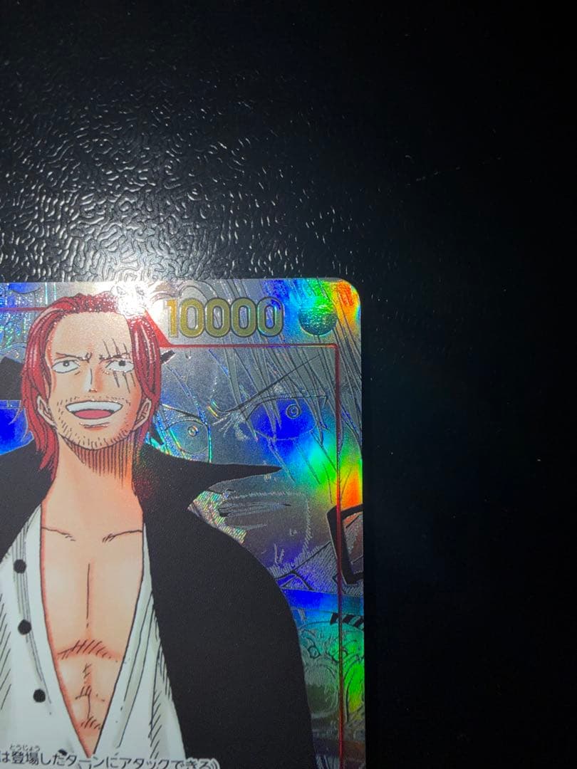 シャンクス SEC コミックパラレル コミパラ OP01-120