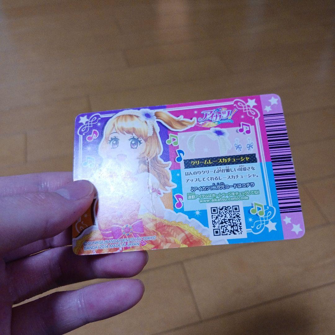 アイカツカード　166枚　まとめ売り！！