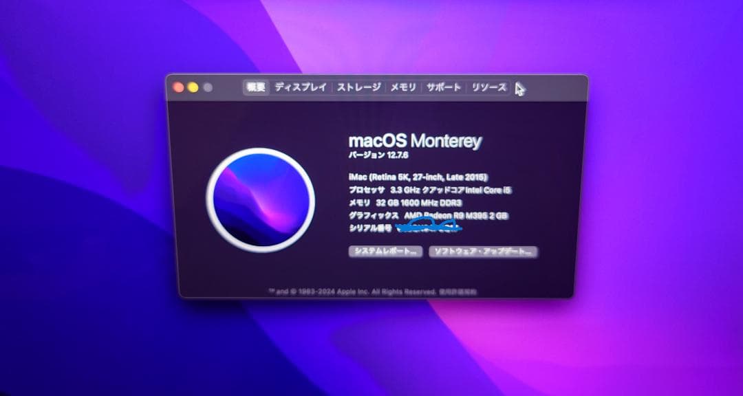 Apple iMac 27インチ Retina 5K Late 2015