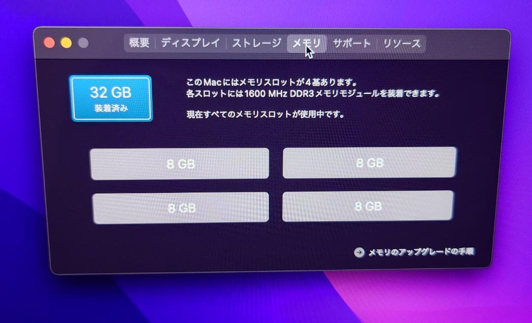 Apple iMac 27インチ Retina 5K Late 2015