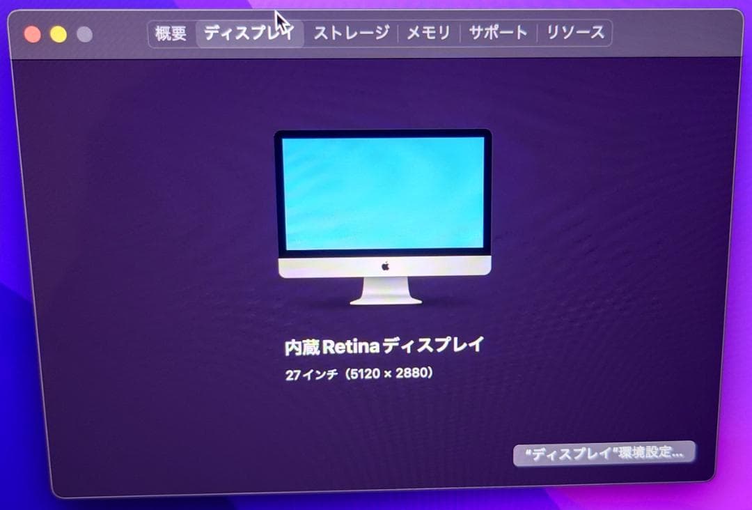 Apple iMac 27インチ Retina 5K Late 2015